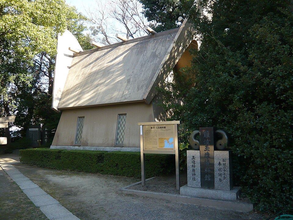 File:Tamatsukuri-inari-jinja museum.jpeg