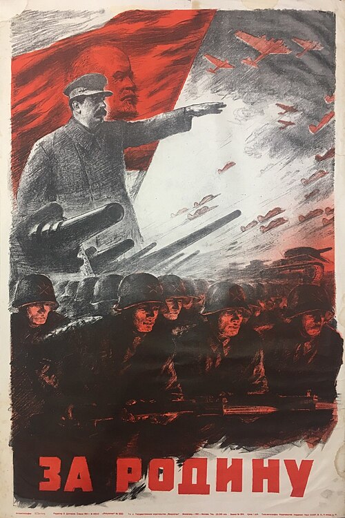 File:1941. За Родину.jpg