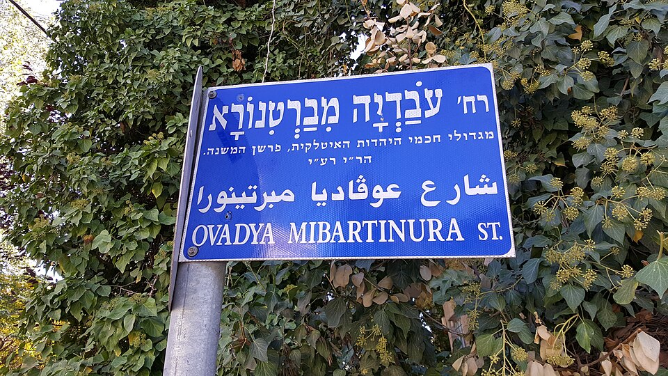 File:Ovadya MiBartinura Street, Jerusalem, Israel.jpg