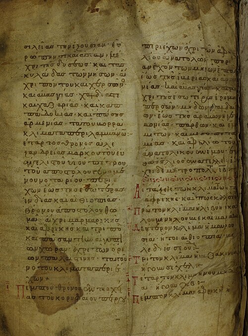 File:Minuscule 543 (GA) 0184b.jpg