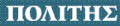 Thumbnail for version as of 18:10, 29 August 2010