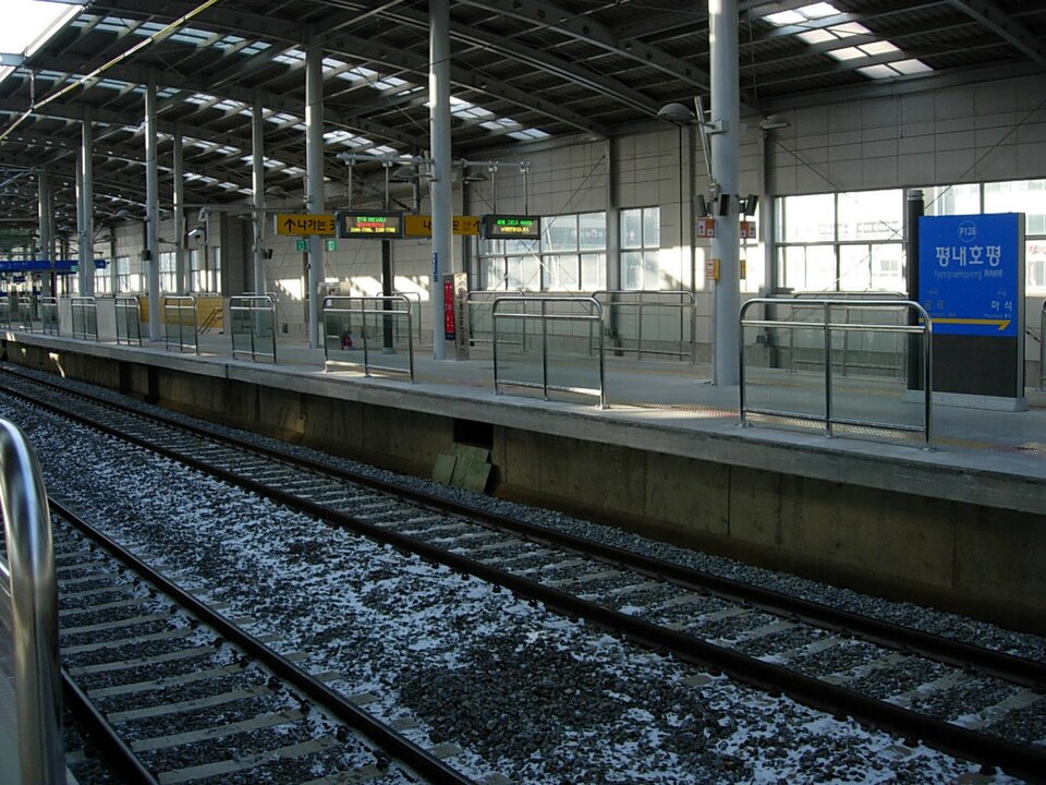 File:Pyeongnae-Hopyeong Station 2.JPG