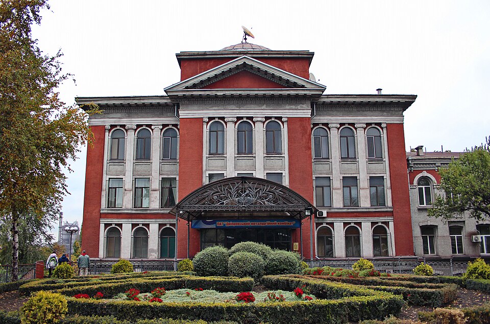 File:Головна контора Дніпровського металургійного.jpg