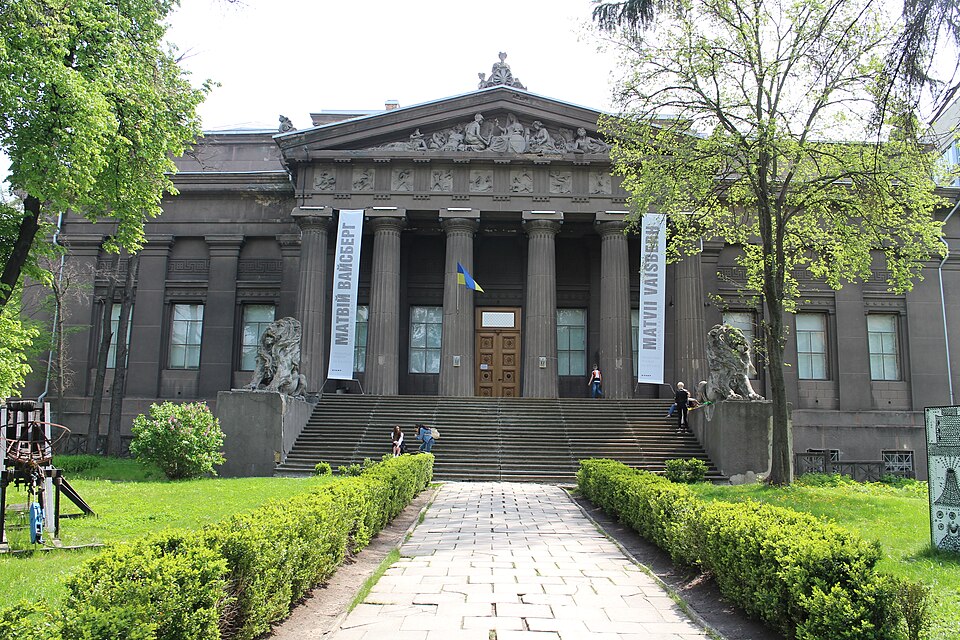 File:National Art Museum of Ukraine 20190505.jpg