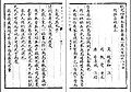 Zhoubi Suanjing