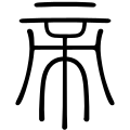 Thumbnail for version as of 13:54, 30 March 2026