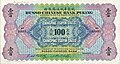 100 taels, Peking (1907)