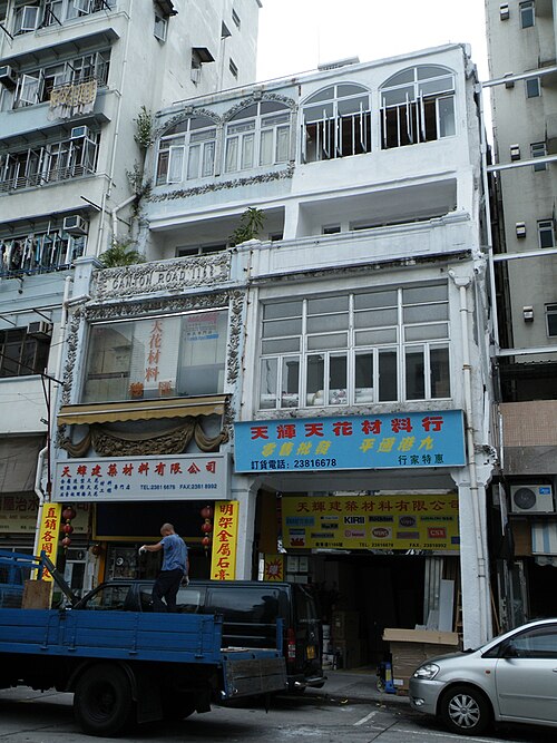 File:1166 & 1168 Canton Road.JPG