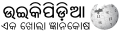 :or:Main Page