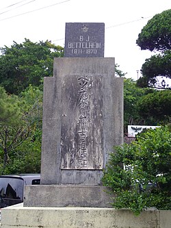 A stone monument with Japanese text and the name "B. J. Bettelheim"