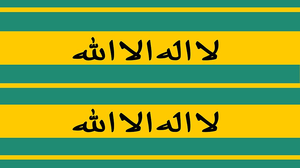 File:Buyid Dynasty Flag.jpg