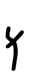 File:Paleo Hebrew Letter Vav.svg