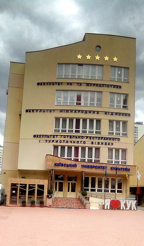 File:Kyiv culture Univercity.jpg