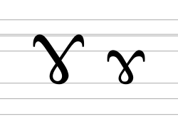 Upper and lower case Latin ram's horn