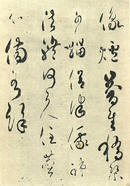 File:Koku Saitcho shounin.jpg