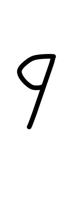 File:Samaritan cursive resh.png