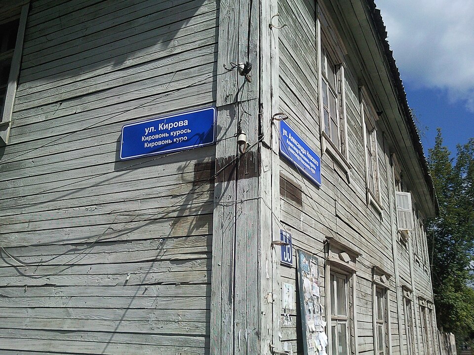 File:Trilingual street sign in Saransk.jpg