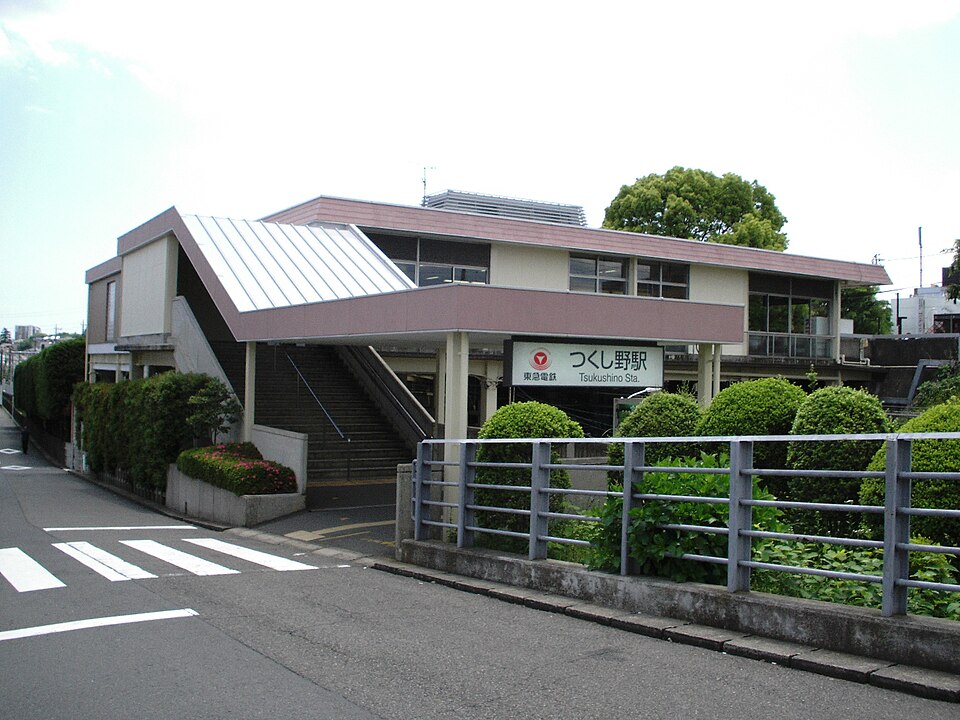 File:Tsukushino Station East entrance 20070520.JPG