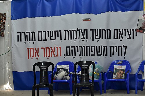 A banner displaying a prayer for the return of captives