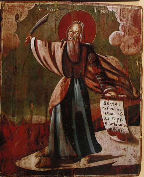 File:Илья Пророк грозящий.jpg