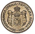 20 RSD Coin 2007 Reverse