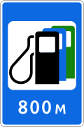 6.3.7 Gas station combined with a charging station