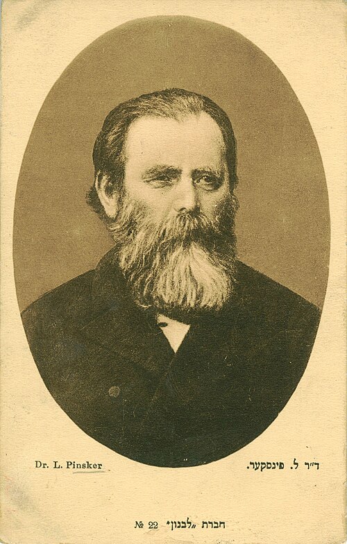 File:Pinsker.jpg