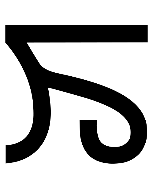 File:Meetei Mayek letter I.svg