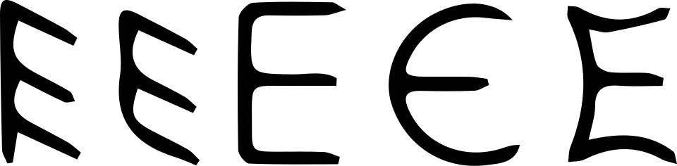 File:Messapic-e.svg