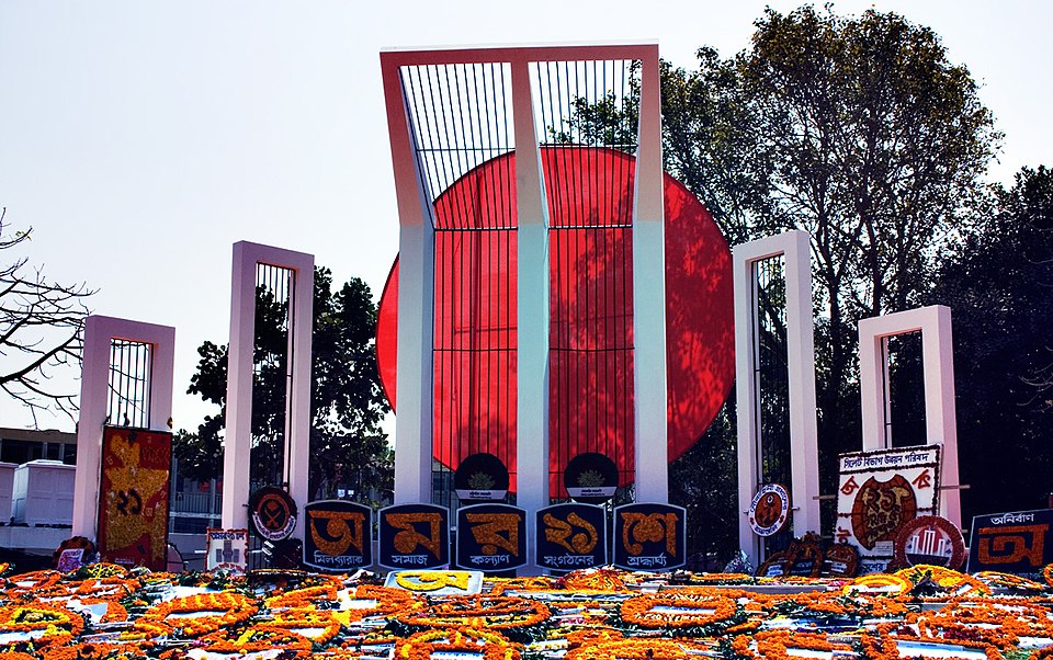 File:Shaheed Minar.JPG