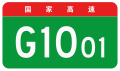 alt=Harbin Ring Expressway
 shield