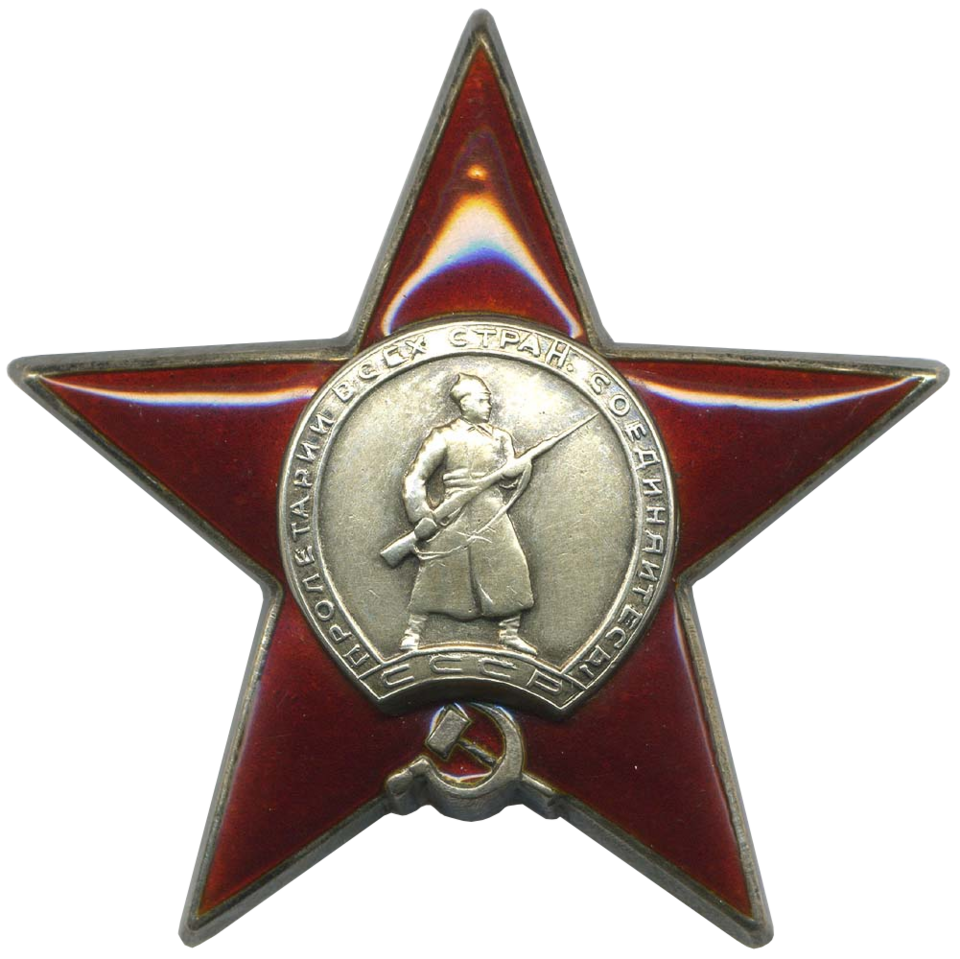 File:Order of the Red Star 1.png