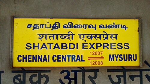 Train Board of this Shatabdi Express train