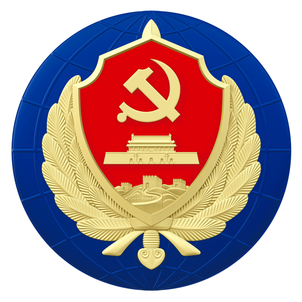File:China Ministry of State Security insignia.png