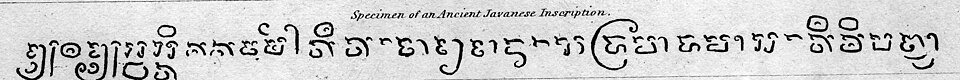 File:Kawi inscription.jpg