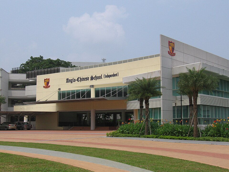 File:Anglo-Chinese School (Independent), Nov 06.JPG
