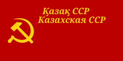Flag of Kazakh SSR  1940–1953