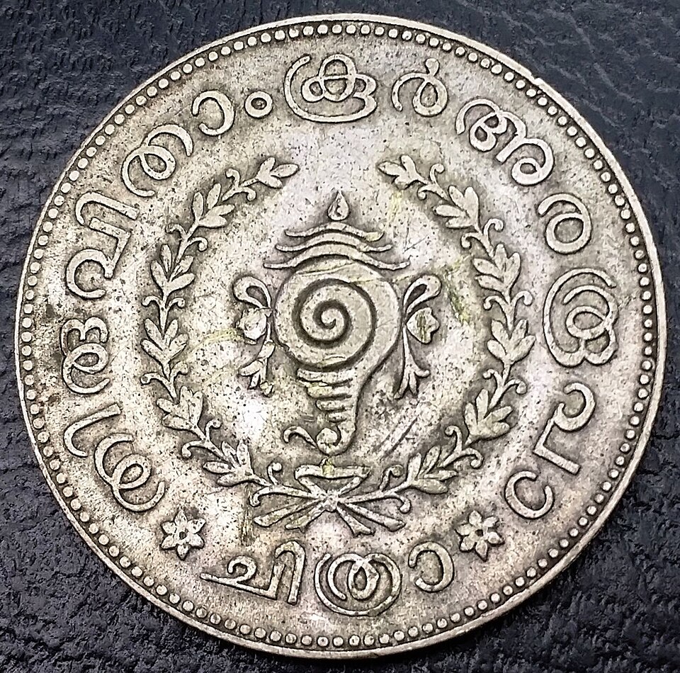 File:Travancore Rupee - Reverse.jpg