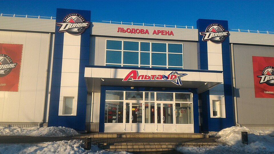 File:Druzhkivka Altair Ice Arena 2.jpg