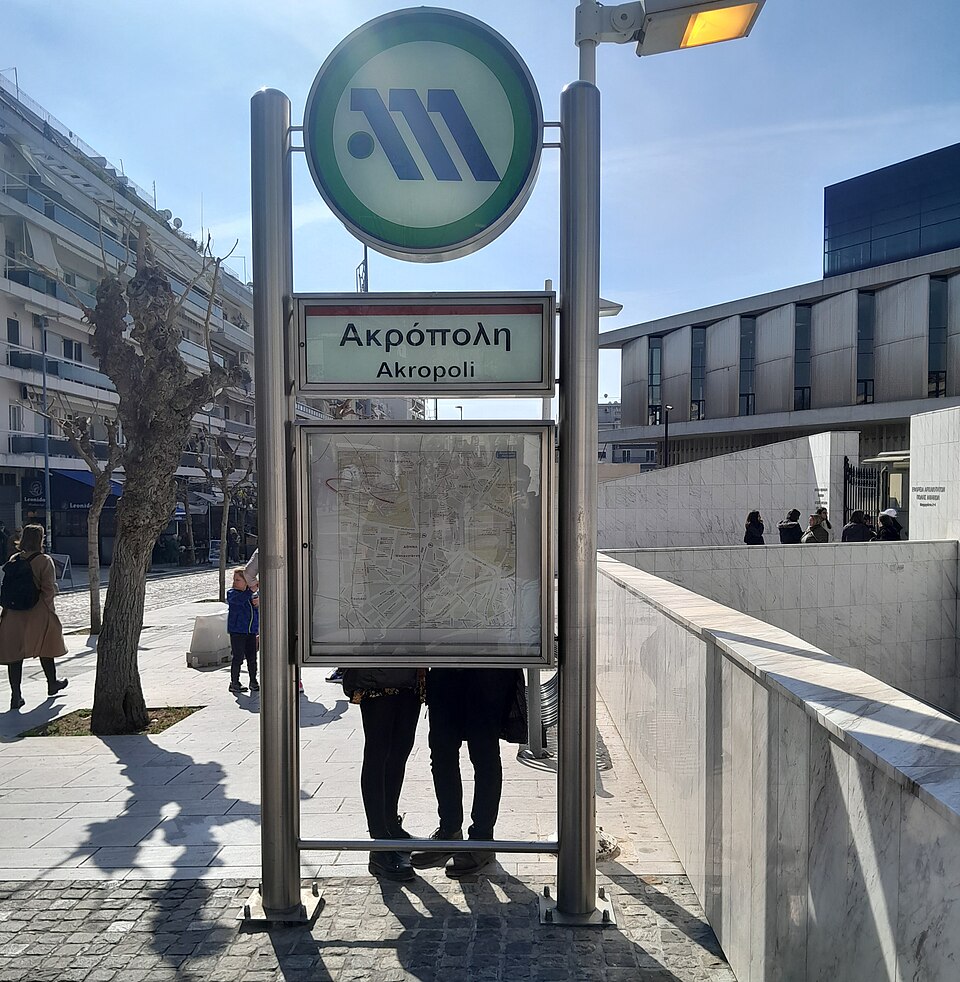 File:Akropoli metro station entrance sign.jpg