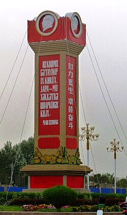 Monument to Mao Zedong in downtown Minfeng