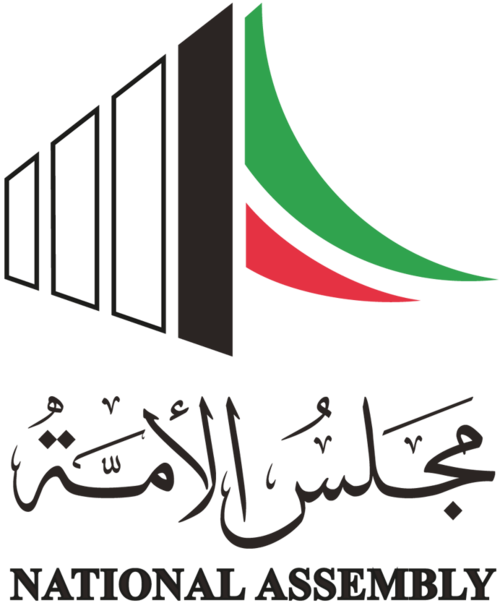 File:شعار مجلس الأمة الكويتي.png