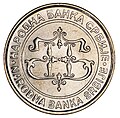 20 RSD Coin 2003 Reverse
