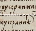 Ukraine 1187 1189.png