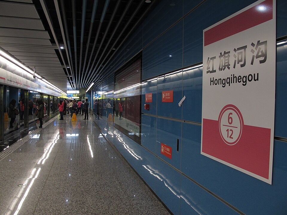 File:重庆轨道交通六号线 红旗河沟站.JPG