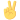 ✌