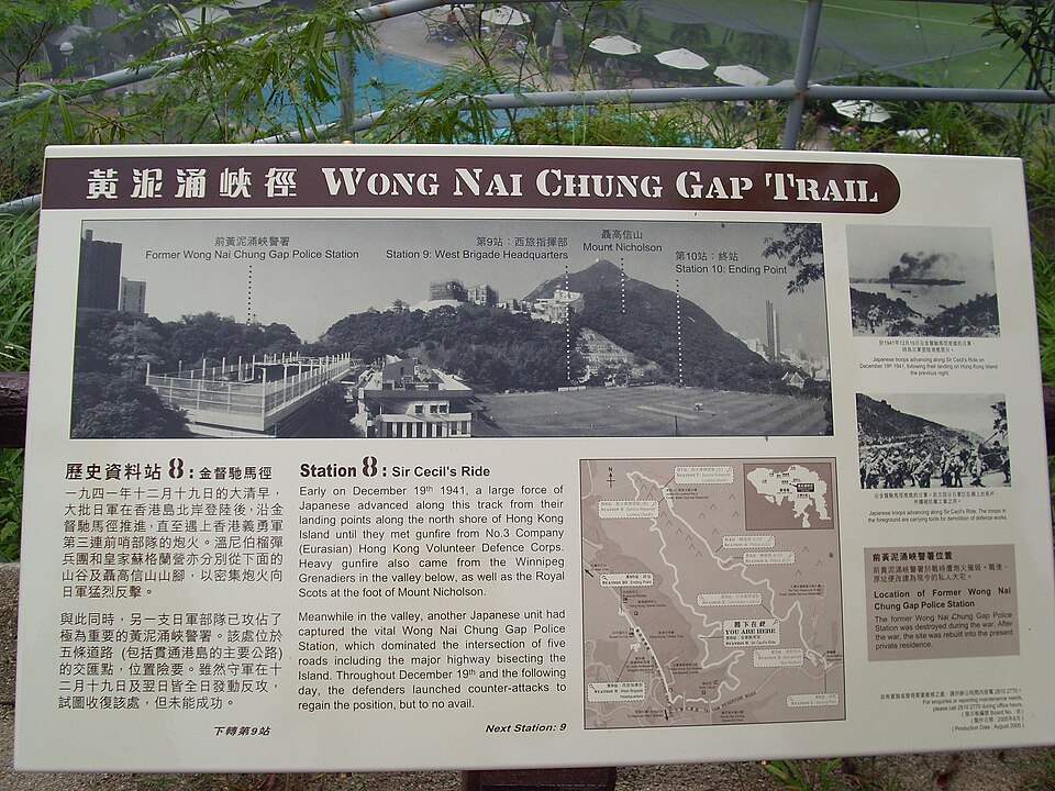 File:Wong Nai Chung Gap.JPG