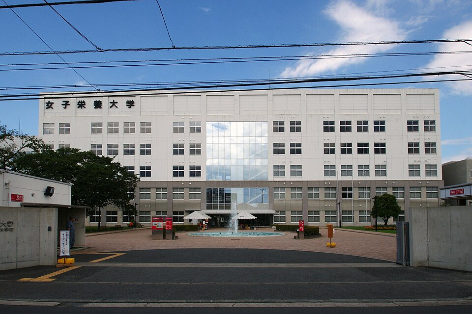 File:Joshi Eiyo Daigaku Sakado 20090814.JPG