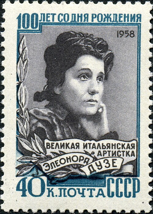 File:Stamp of USSR 2269.jpg