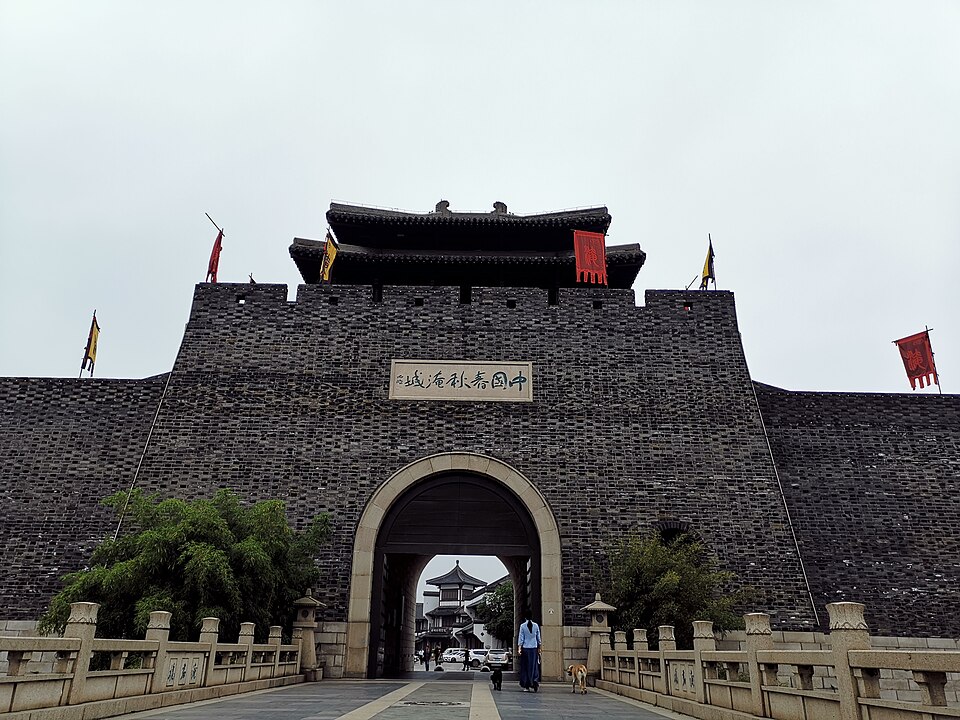 File:常州武进淹城大门2.jpg